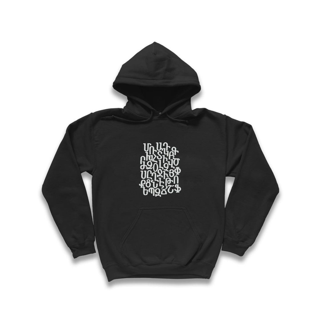 ԱԲԳ Hoodie / Armenian Alphabet Hoodie